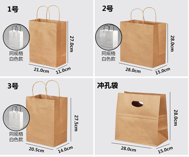 牛皮紙手提袋印刷常見尺寸規(guī)格  第1張