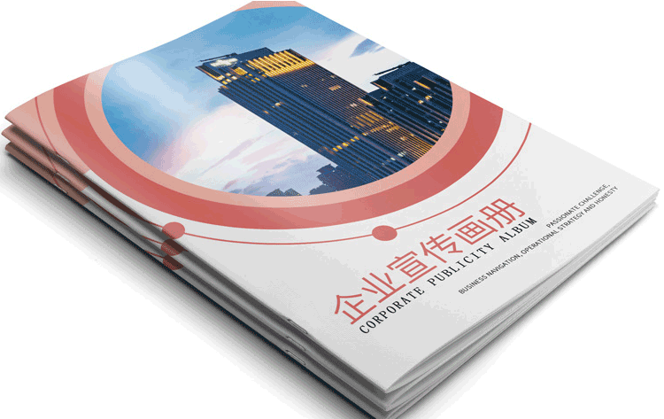 上海畫冊印刷提升企業(yè)形象塑造品牌效益  第1張