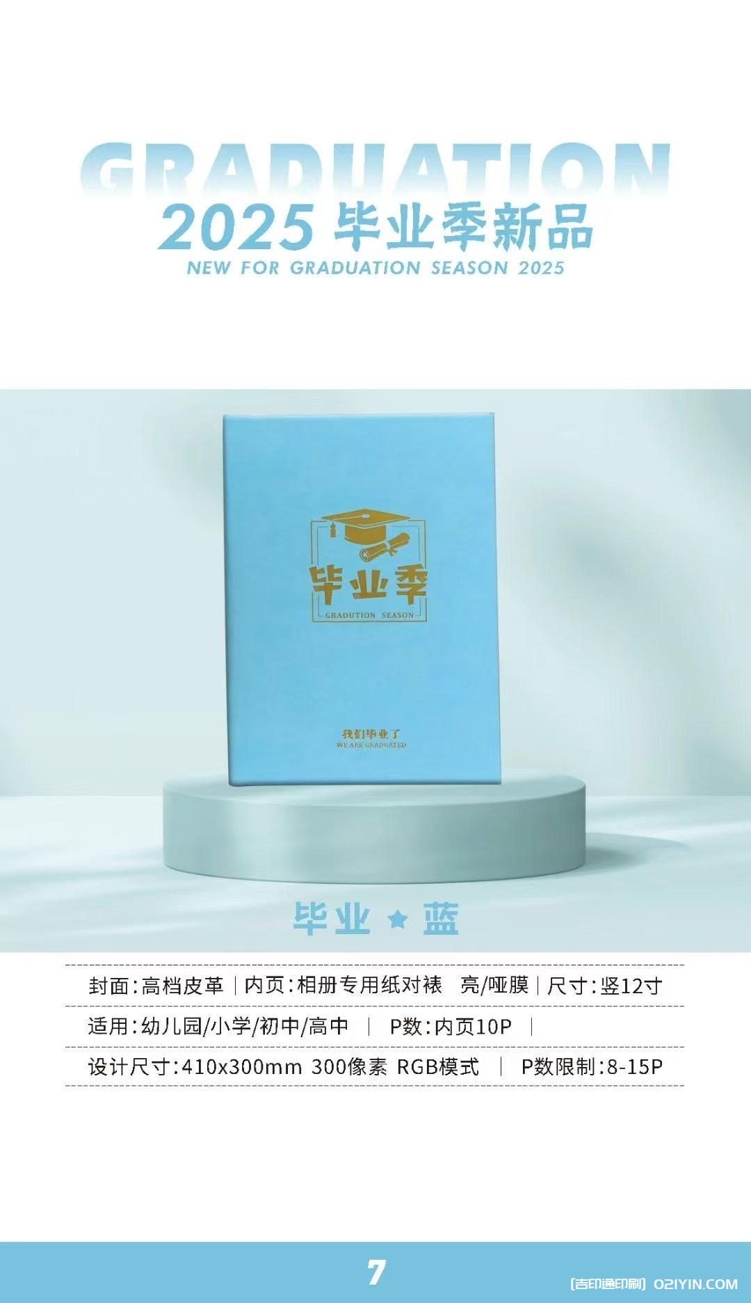 上海畢業(yè)相冊(cè)畢業(yè)紀(jì)念冊(cè)制作印刷公司 第8張 上海畢業(yè)相冊(cè)畢業(yè)紀(jì)念冊(cè)制作印刷公司 第8張