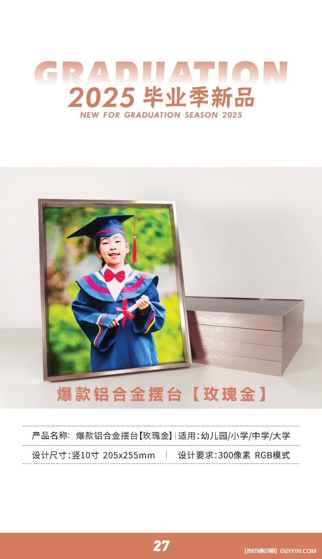 上海畢業(yè)相冊(cè)畢業(yè)紀(jì)念冊(cè)制作印刷公司 第6張 上海畢業(yè)相冊(cè)畢業(yè)紀(jì)念冊(cè)制作印刷公司 第6張