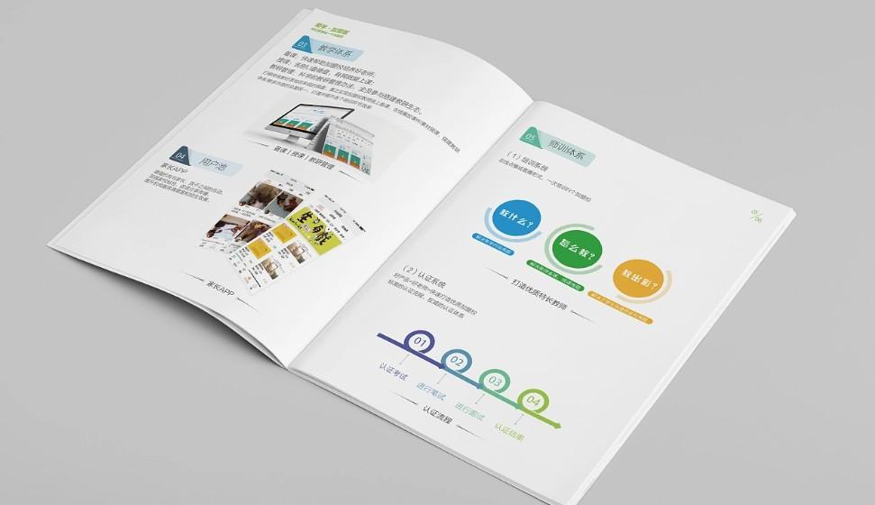 產(chǎn)品畫冊印刷廠家 - 專業(yè)企業(yè)畫冊設(shè)計印刷一站式服務(wù)