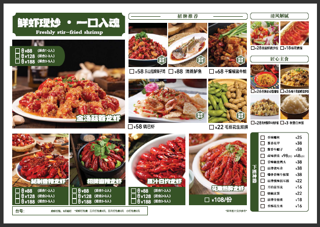 貴州王秋香烙鍋菜單菜譜設(shè)計印刷  第2張